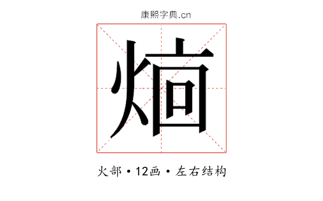 𬊥