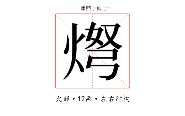 𬊨