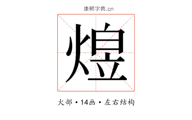 𬊸