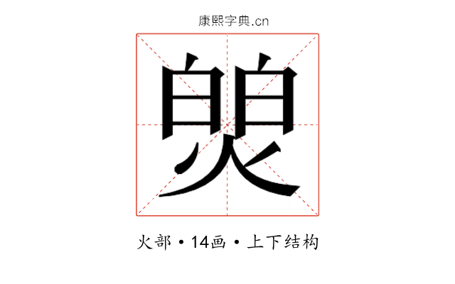 𬊻 𬊻