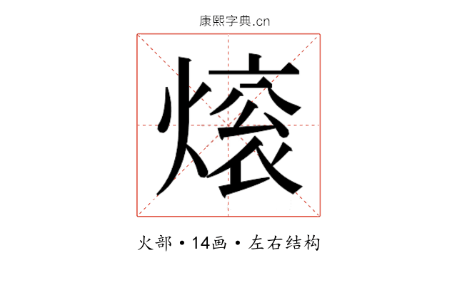 𬊼