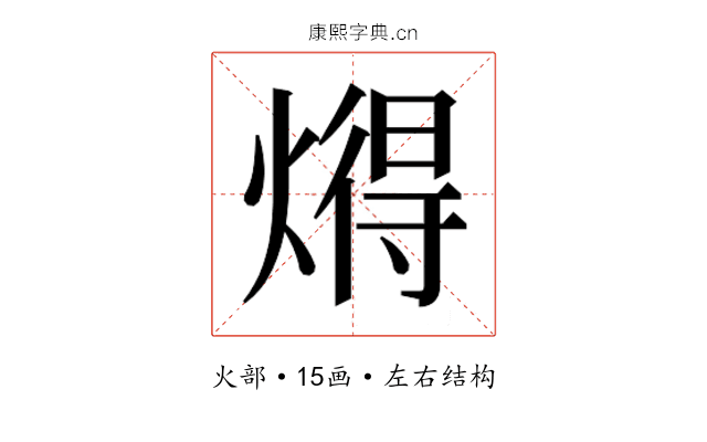 𬋂 𬋂