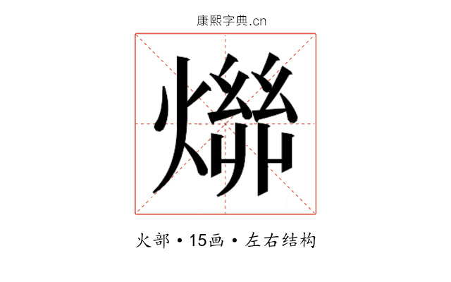 𬋄