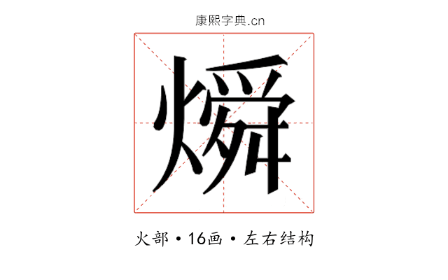 𬋊