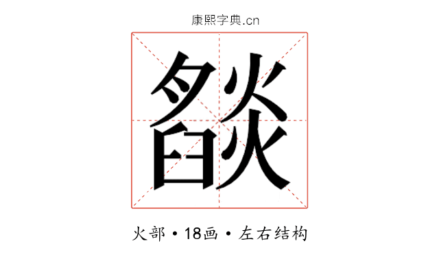 𬋓
