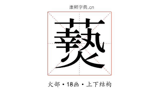 𬋖