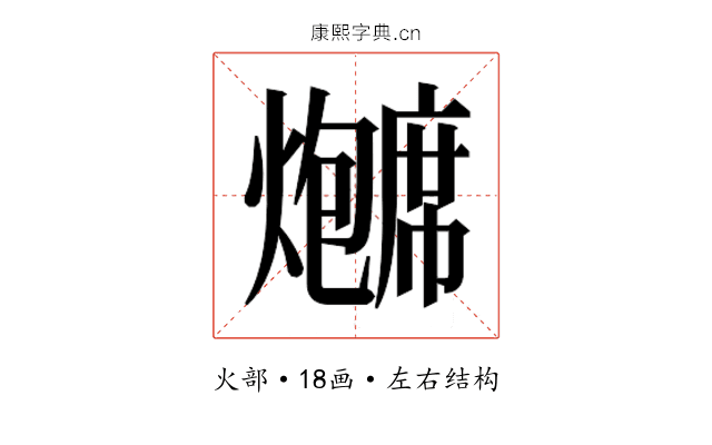 𬋗