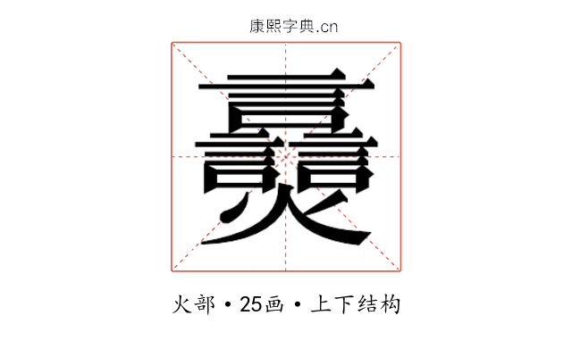𬋠