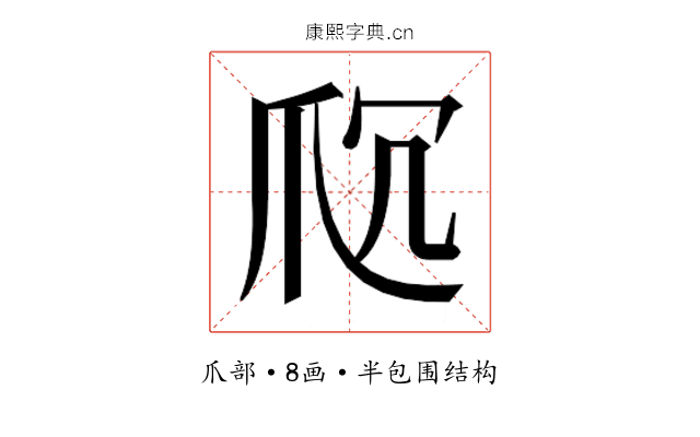 𬋤