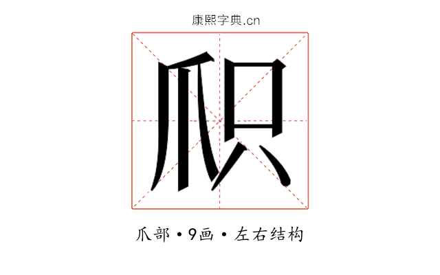 𬋦