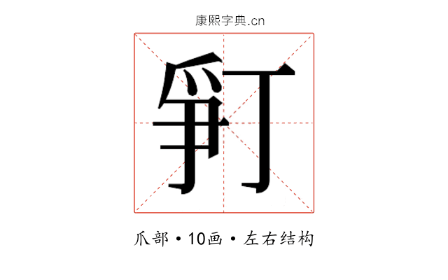 𬋨