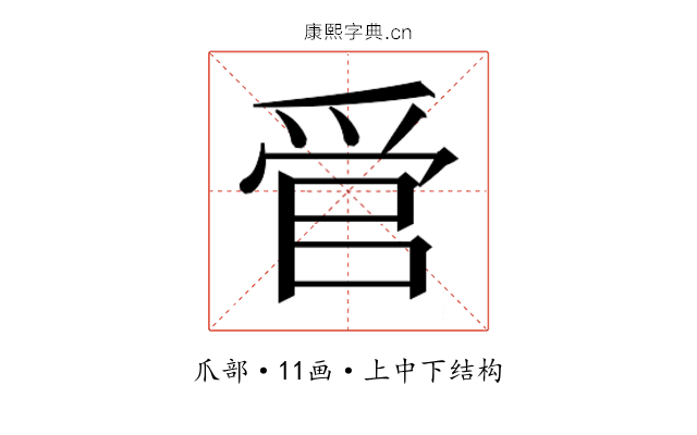 𬋩