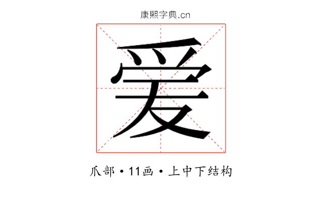 𬋪