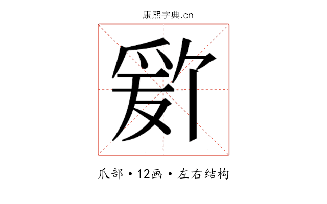 𬋫