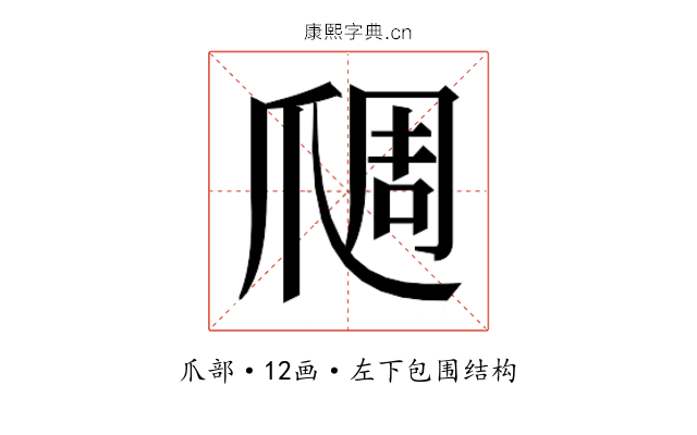𬋬