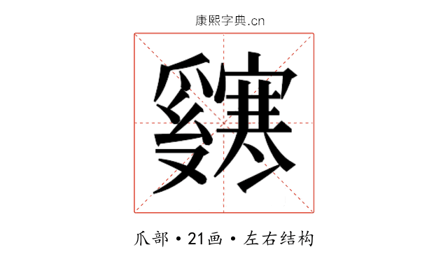 𬋸
