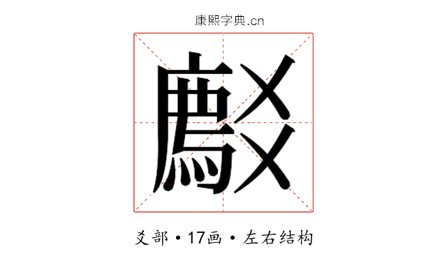 𬋽