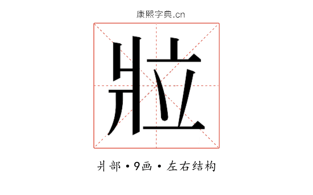 𬌁