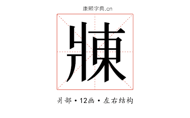 𬌃