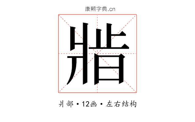 𬌆