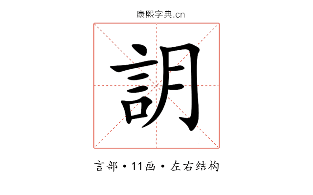 䚴 䚴