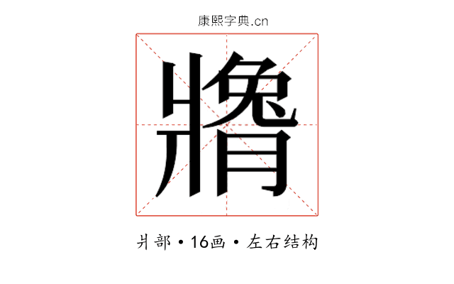 𬌍