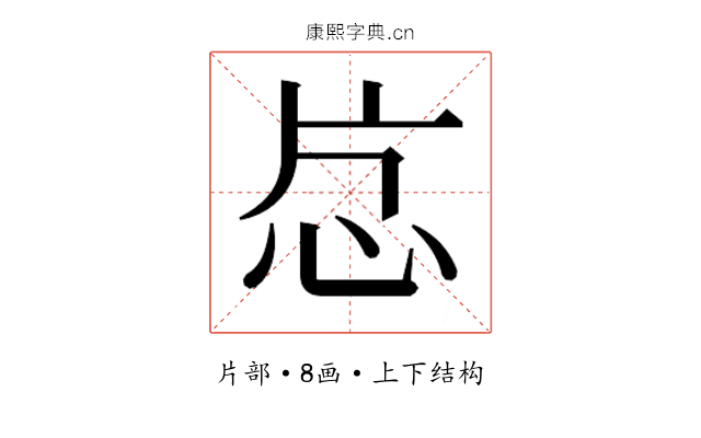 𬌔
