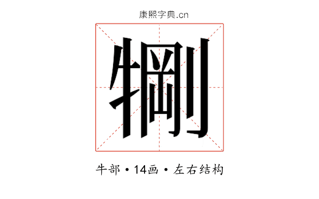 𬌧