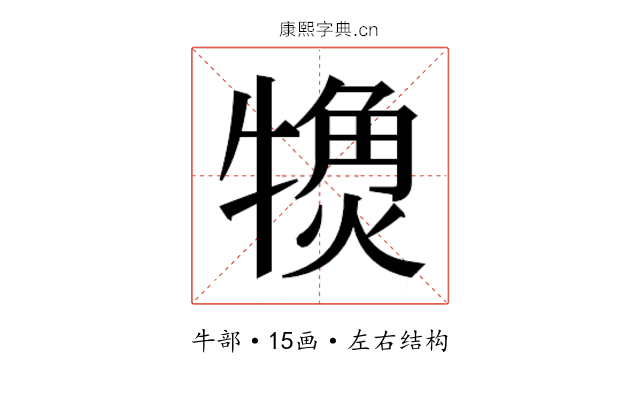𬌨 𬌨