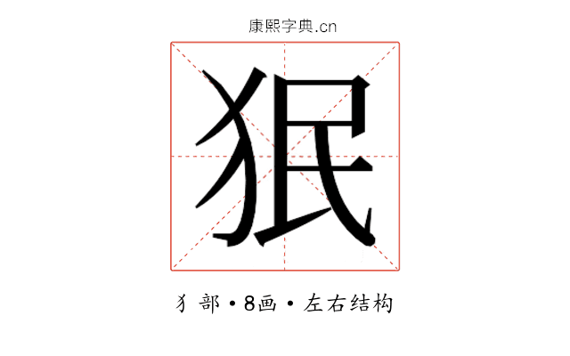 𬌭
