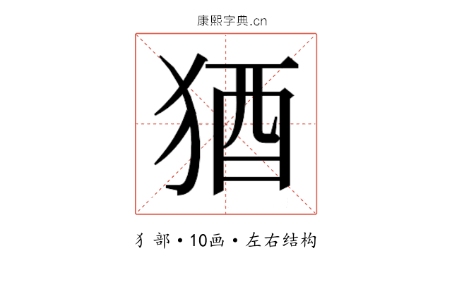 𬌲