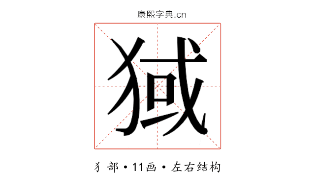 𬌶