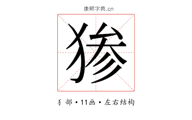 𬌷