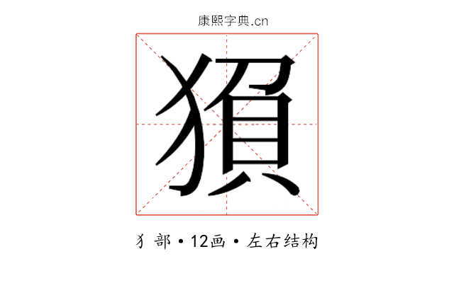 𬌻