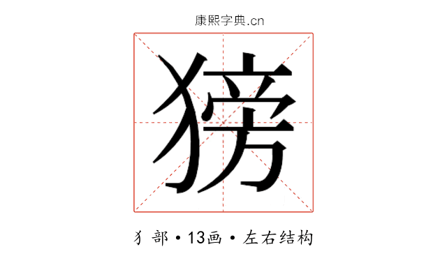 𬌿