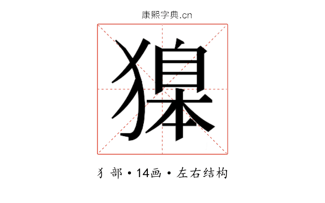 𬍂