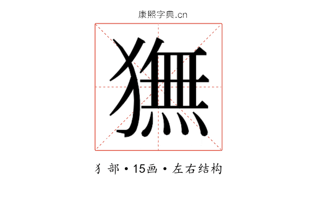 𬍇 𬍇
