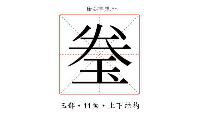𬍢 𬍢