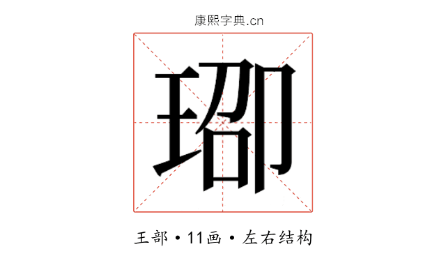 𬍨