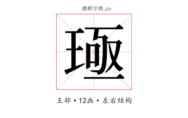 𬍪
