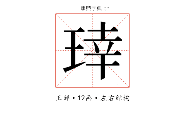 𬍬