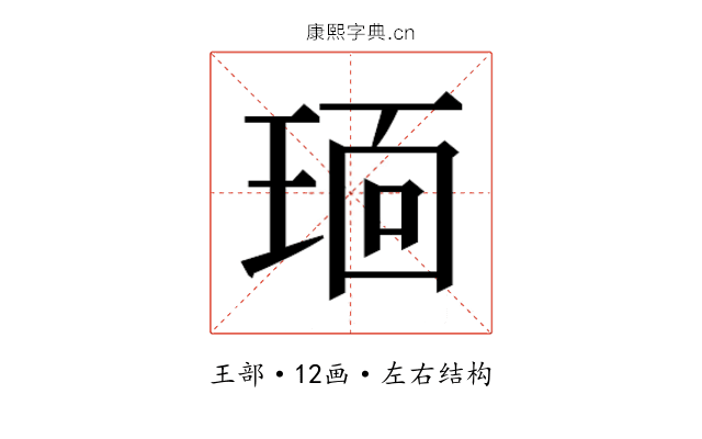 𬍭