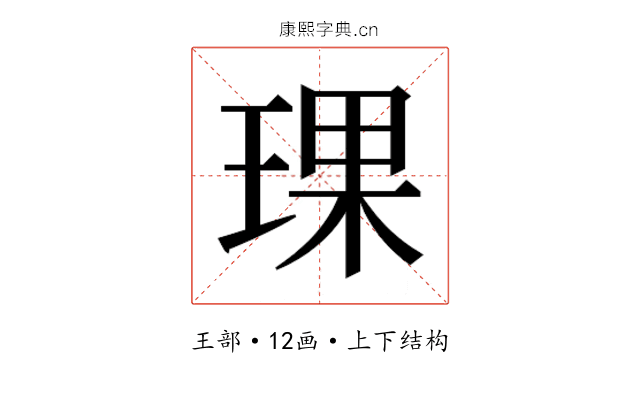 𬍯