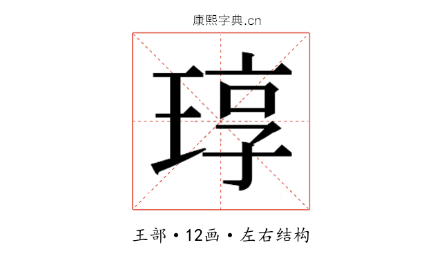 𬍳
