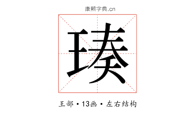 𬍴