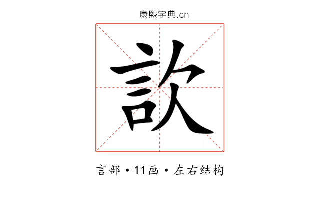 䚿 䚿