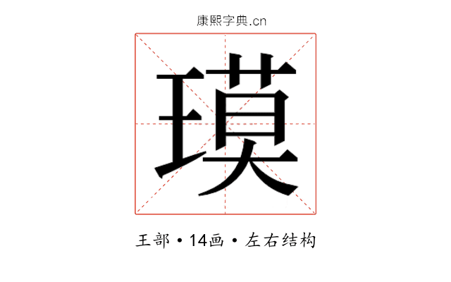 𬎇