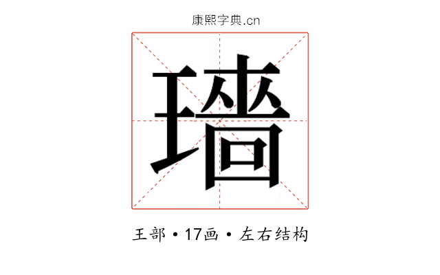 𬎓