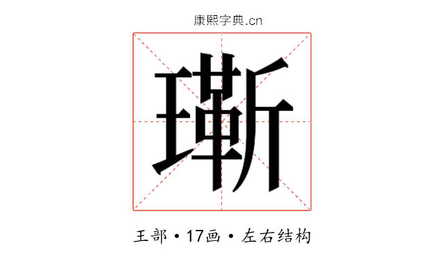 𬎔