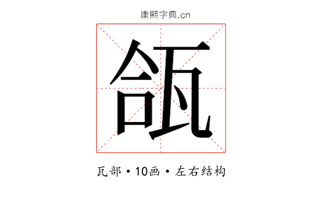 𬎪